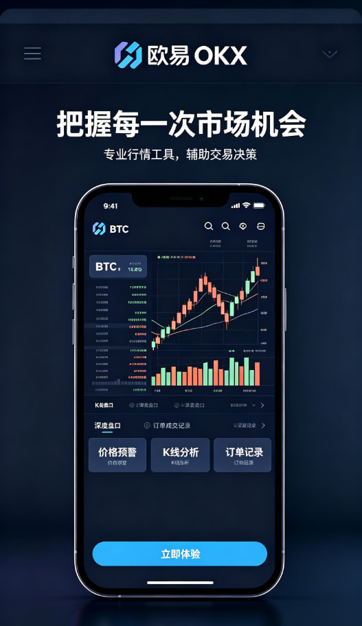 app欧交易所平台优势